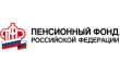 Управление Пенсионного фонда в г. Калининграде