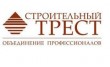 Строительный трест, офис продаж