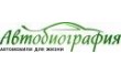 Автобиография