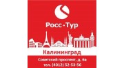 Турфирма РоссТур