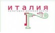 Культурно-деловой центр Италия