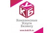 Комплексные Услуги Бизнесу