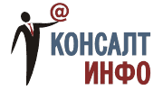 Компания Консалт Инфо