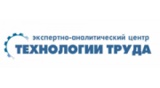 Экспертно-аналитический центр Технологии труда
