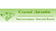 Crystal Дизайн