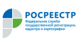 Управление Росреестра по Калининградской области